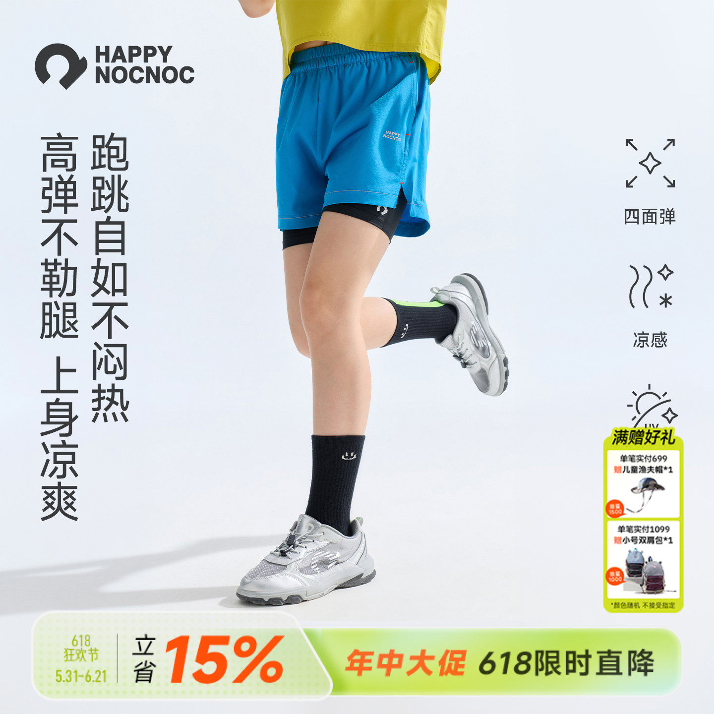 HNN男童假两件防晒防蚊裤夏季儿童户外运动裤高弹凉感速干长短裤
