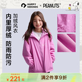 happynocnoc男女童防风防雨防污连帽外套摇粒绒内胆 加绒风衣