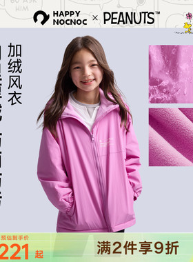 【加绒风衣】happynocnoc男女童防风防雨防污连帽外套摇粒绒内胆