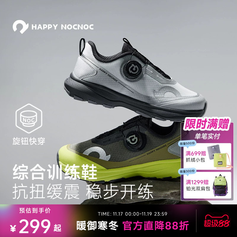儿童体训鞋高弹抗扭HAPPYNOCNOC