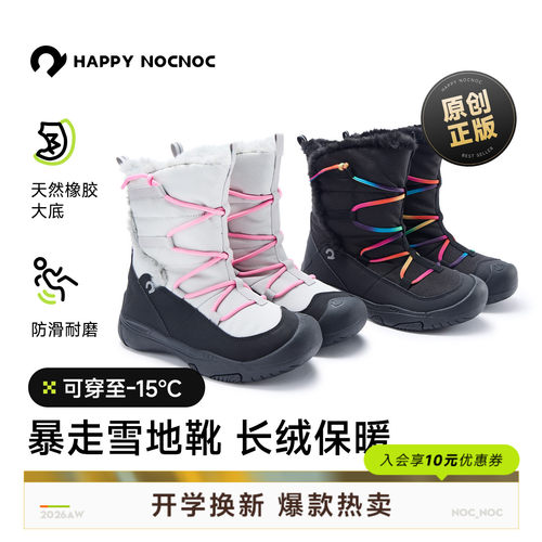 防水保暖加绒雪地靴HAPPYNOCNOC
