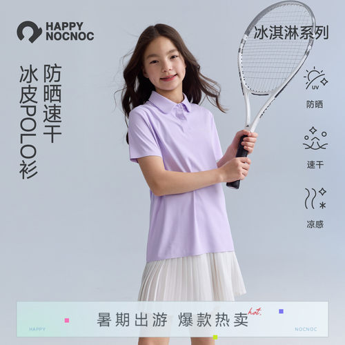 儿童防晒polo衫速干HAPPYNOCNOC