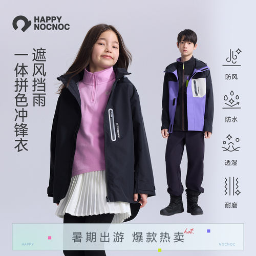 1W+防水透湿冲锋衣HAPPYNOCNOC