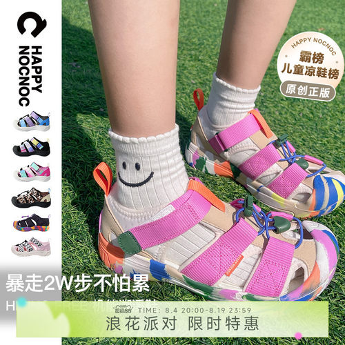 防滑快干儿童溯溪鞋HAPPYNOCNOC