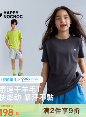 26春季新品【COOLMAX羊毛】happynocnoc儿童吸湿速干抗菌短袖T恤