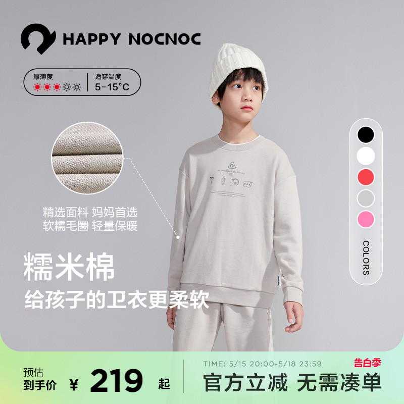 happynocnoc秋季男女童休闲卫衣