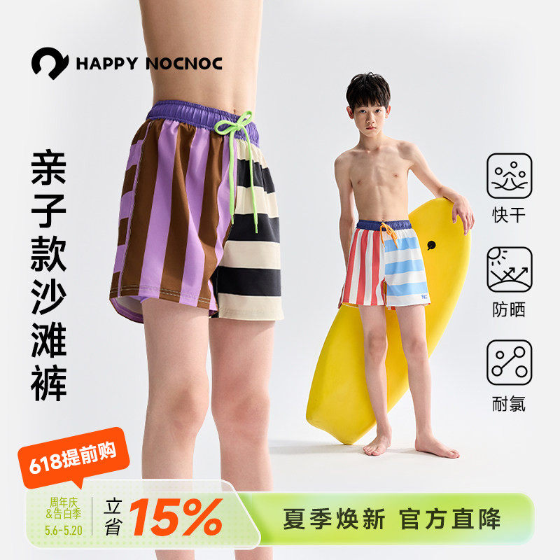 happynocnoc【防晒快干】耐氯亲子沙滩裤双层弹力透气男童
