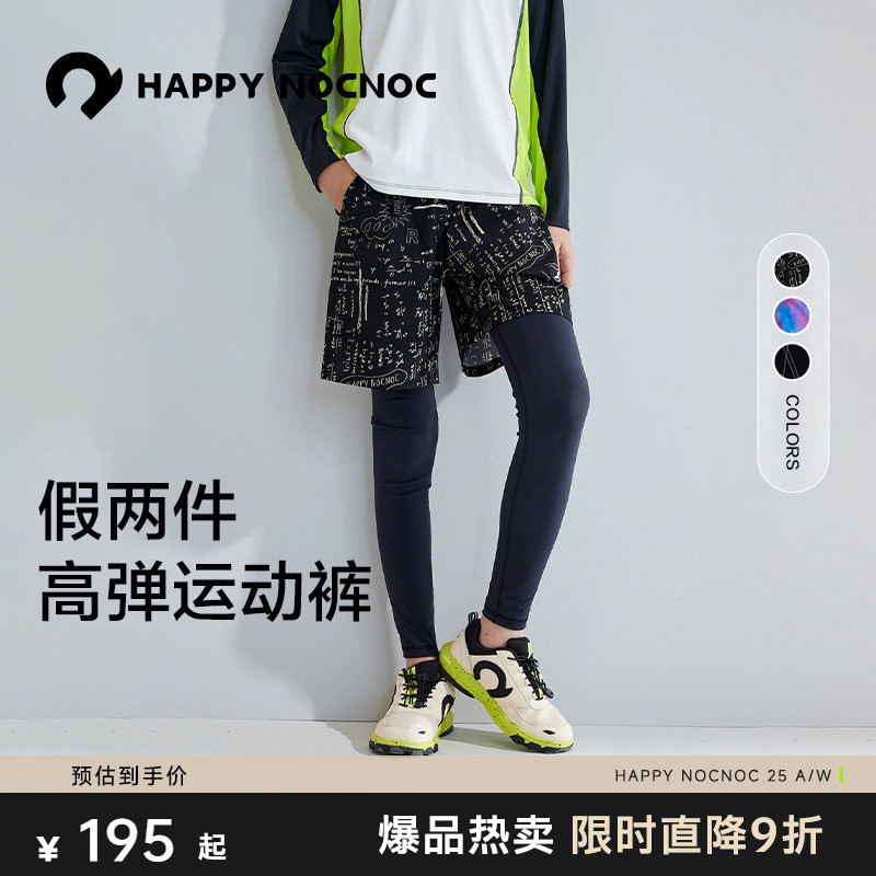 happynocnoc儿童运动裤春秋款长裤男女童假两件训练裤篮球足球