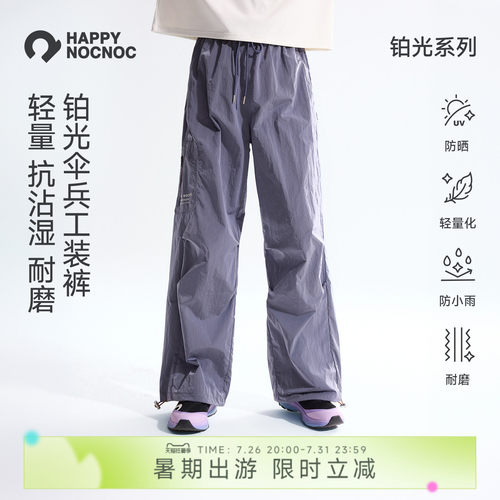 敲开心降落伞裤金属光感防风防晒
