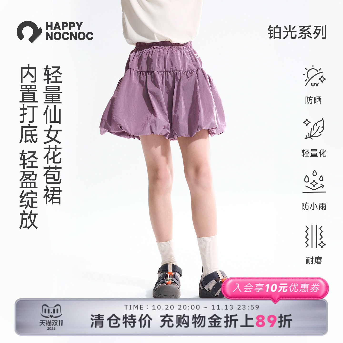 【轻量防走光】happynocnoc铂光女童短裙女中大童花苞裙内置打底