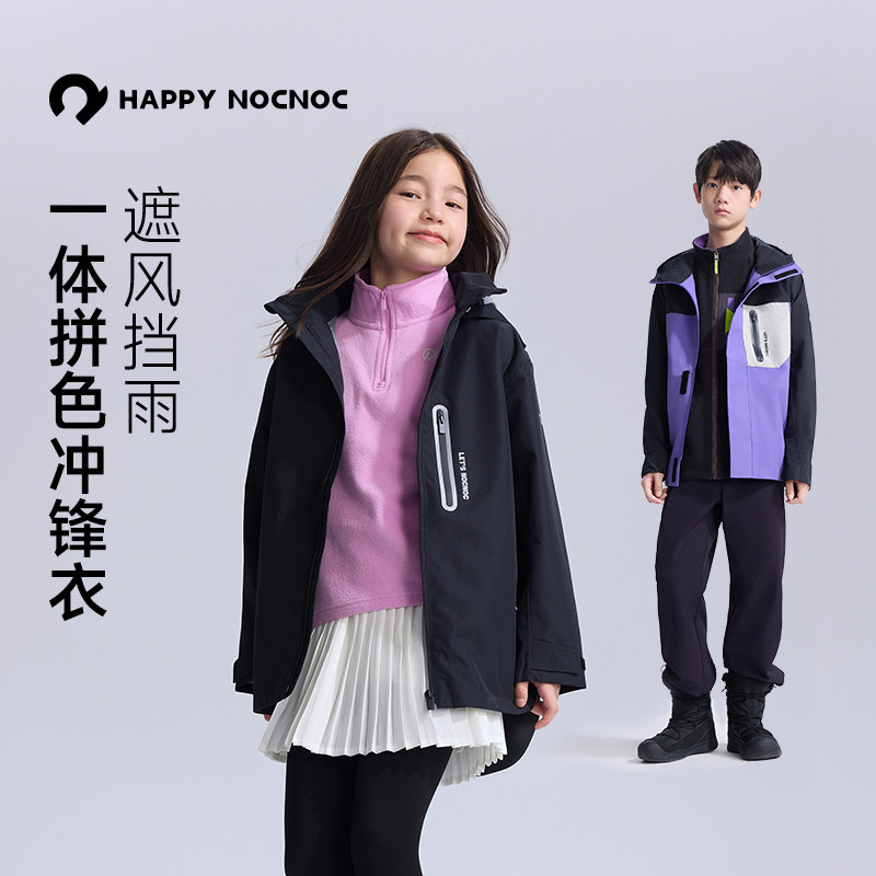 26春季happynocnoc【1W+防水透湿】亲子冲锋衣儿童防风外套户外服,童装/婴儿装/亲子装,儿童冲锋衣,淘宝优惠券,粉丝福利购,淘宝优惠卷