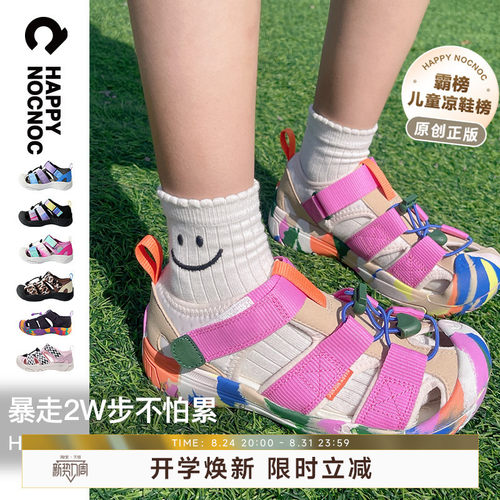 防滑快干儿童溯溪鞋HAPPYNOCNOC