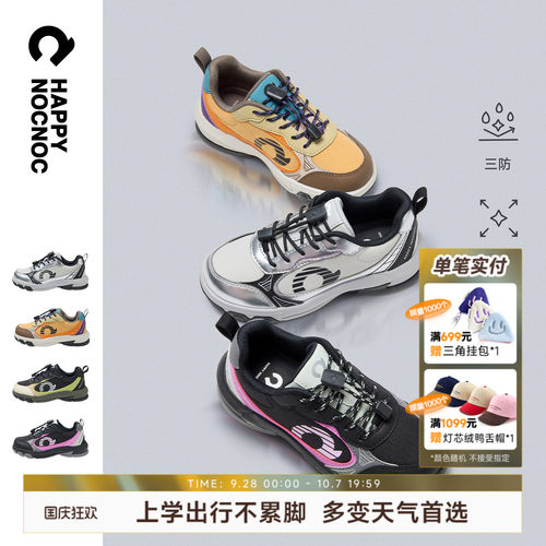 HNN儿童运动鞋三防缓震透气跑鞋