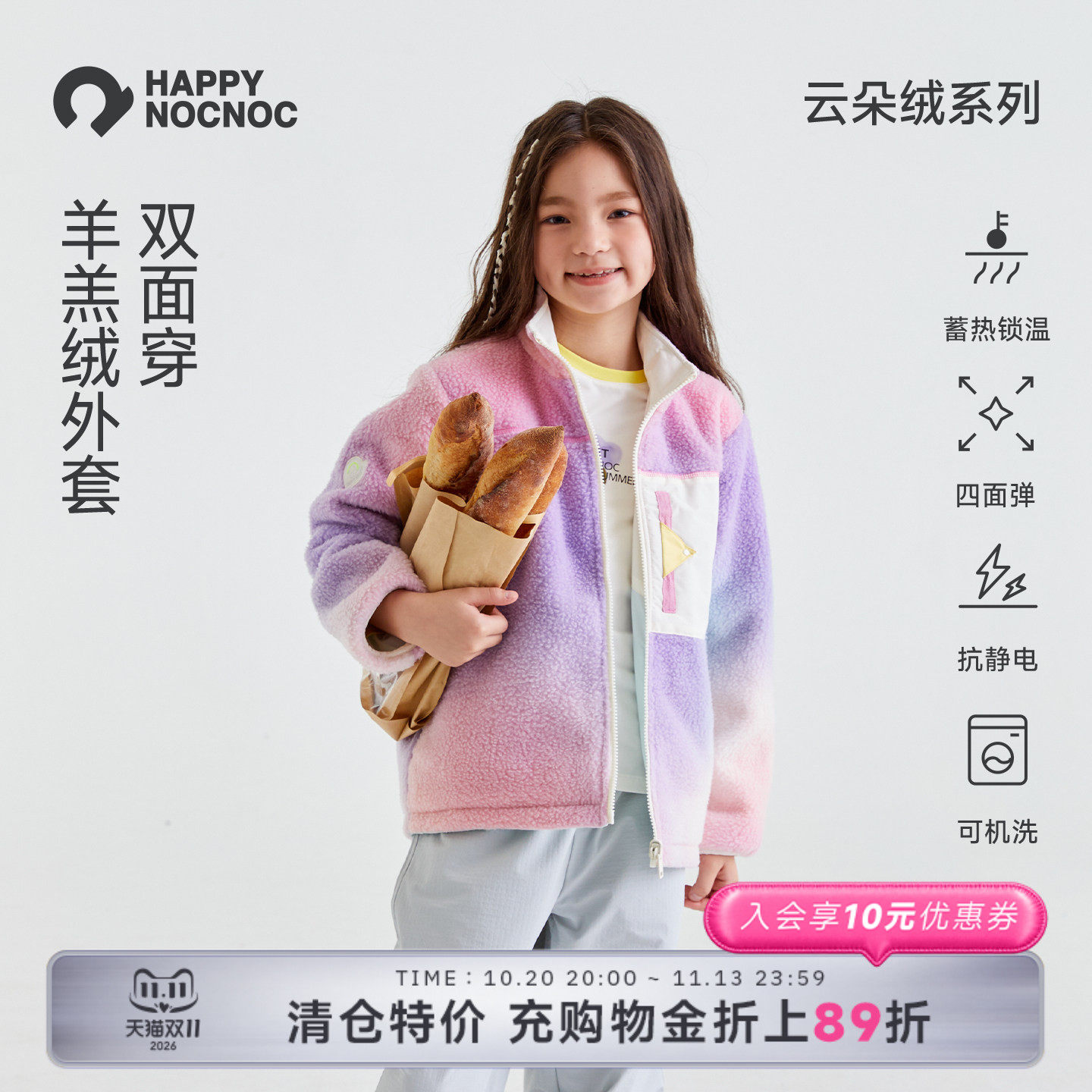 【防雨防寒】happynocnoc儿童羊羔毛绒外套 男女童双面摇粒绒棉服