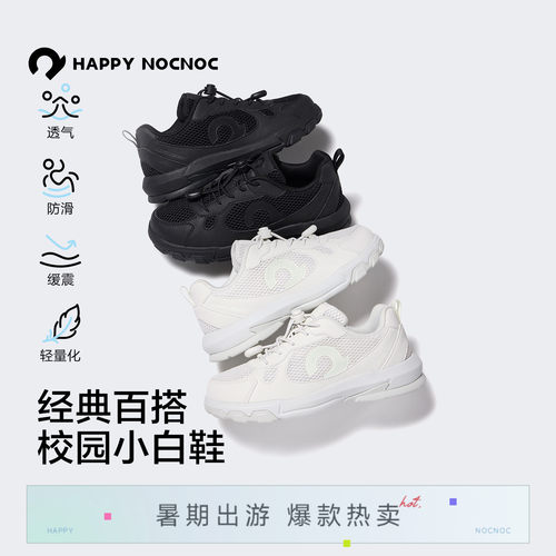 校园经典小白鞋HAPPYNOCNOC
