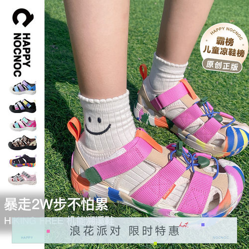 防滑快干儿童溯溪鞋HAPPYNOCNOC