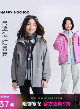 happynocnoc新款三合一冲锋衣防风雨男女童外套拆卸抓绒内胆上衣