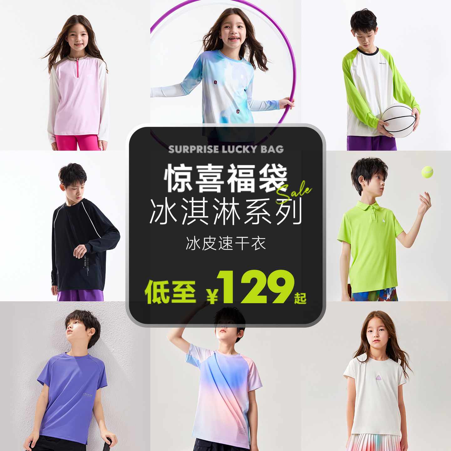 【129元起福袋】happynocnoc儿童凉感t恤速干衣福袋