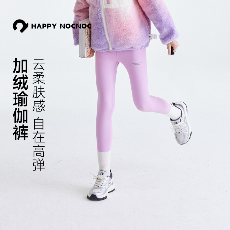 【软糯加绒】happynocnoc女童高弹瑜伽裤 秋冬舞蹈紧身裤打底裤,童装/婴儿装/亲子装,裤子,淘宝优惠券,粉丝福利购,淘宝优惠卷