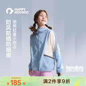 26春季 happynocnoc儿童轻量防晒外套户外耐磨男女童 铂光系列
