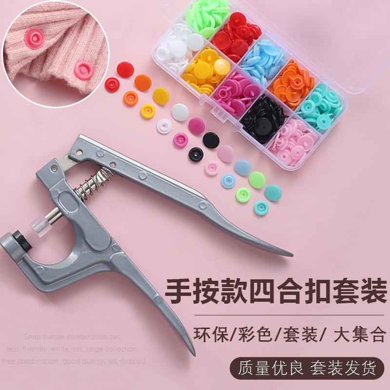 婴儿按扣免钉免缝宝宝衣服四合扣隐形子母摁扣糖果色树脂纽扣套装
