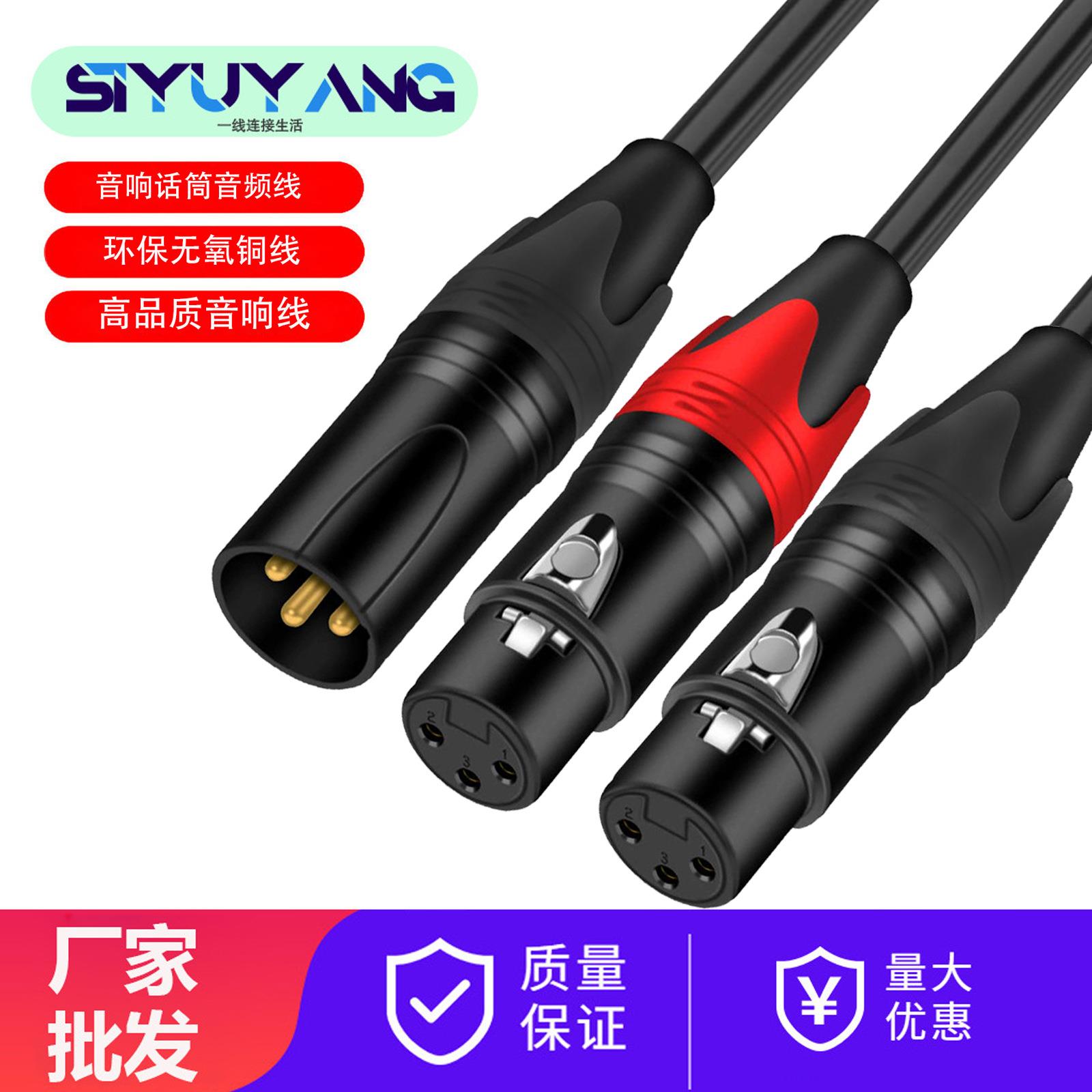 音频线单卡侬转双卡侬一分二 单卡农转双卡农公卡农1分2XLR一分二