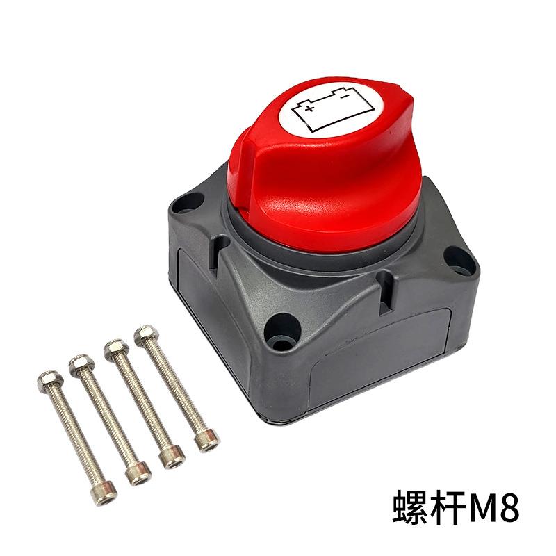 8MM二档汽车电源电瓶断电绞盘改装游艇房车旋钮可取200A开关