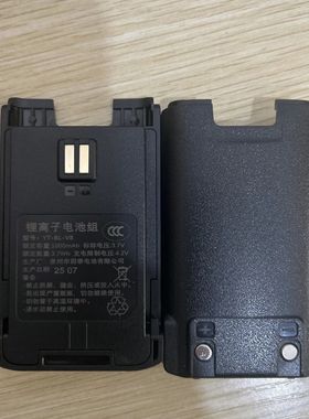 宝锋BF-999PLUS企业版/V8A骁龙版宝峰对讲机锂电池宝丰BF-V8A电板