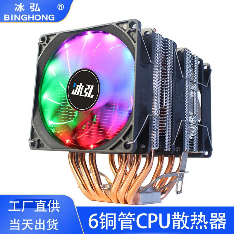 工厂 6铜管CPU散热器1151电脑主板静音风扇AMD2011台式机风冷