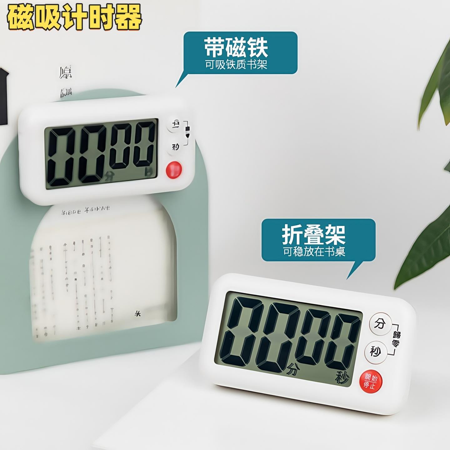 米木厨房烹饪计时器定时器提醒器闹钟老人电子磁吸做饭超大音量