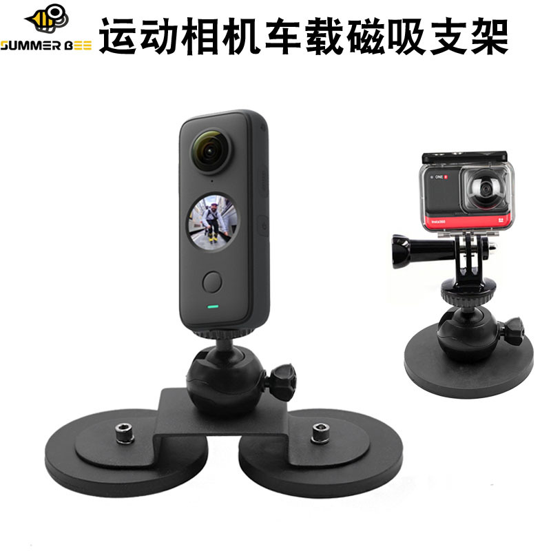适用大疆action/山狗小蚁骁途360onex2/go2运动相机车载强磁吸盘