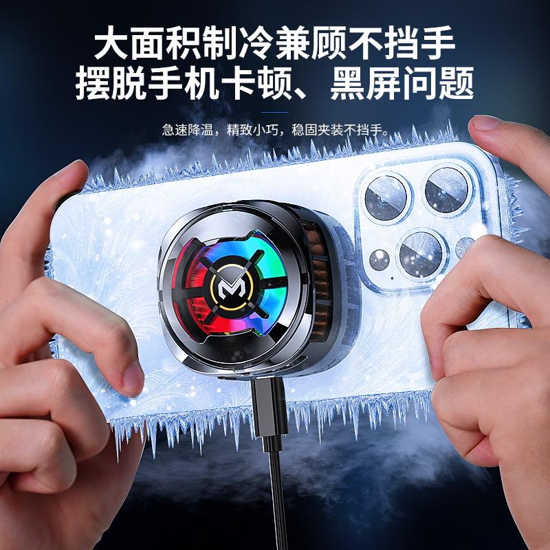 新款磁吸背夹手机散热器数显屏炫彩灯效半导体制冷结冰散热降温款