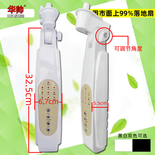 万能遥控风扇接线盒电脑型落地扇箱体改装外壳电路板电风扇配件