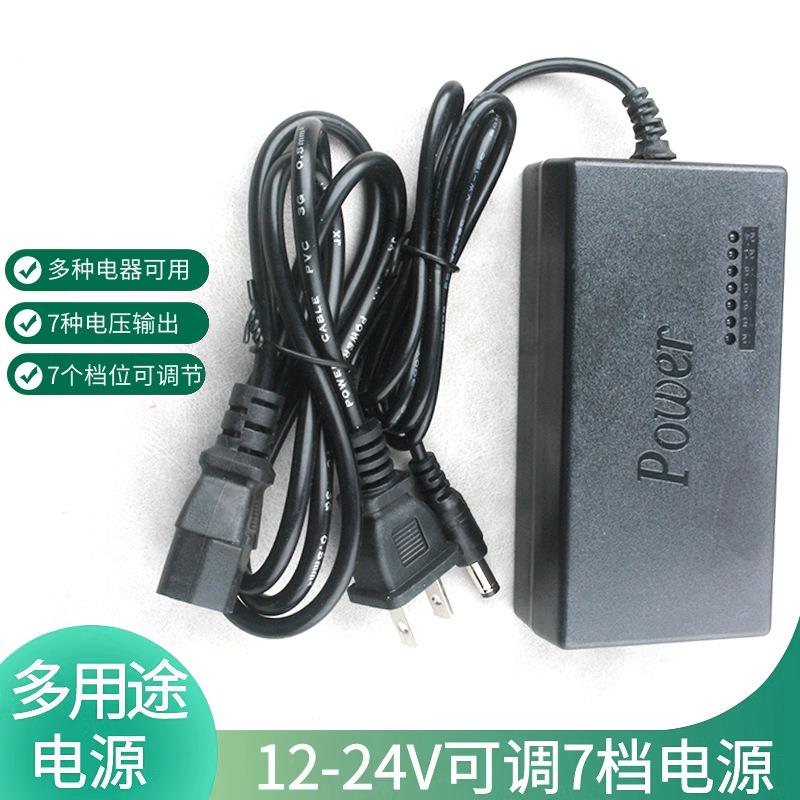 12-24V可调电压96W7挡开关电源适配 电机 台锯马达通用电源充电器