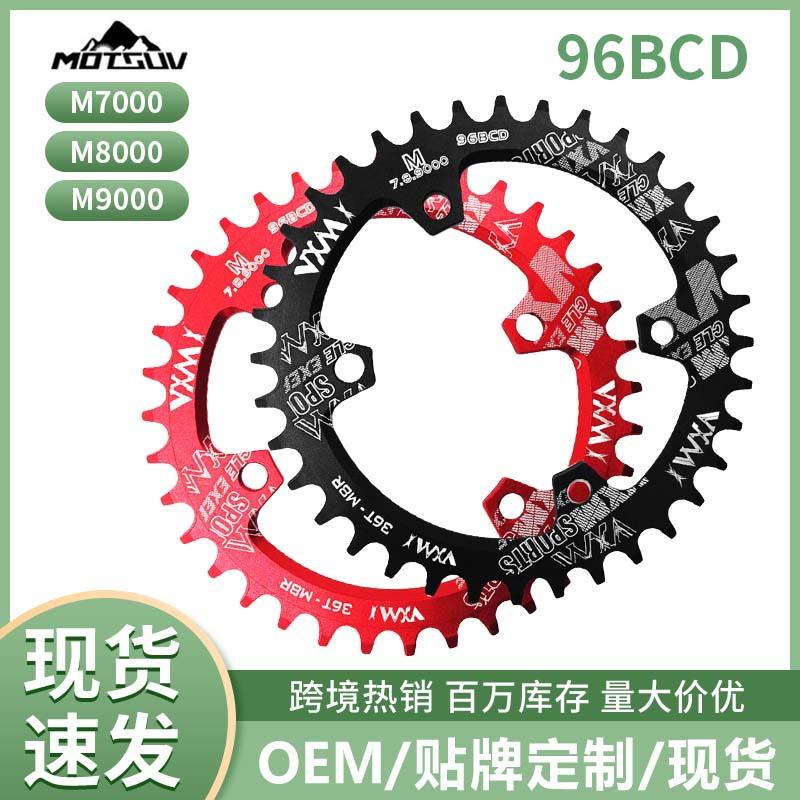 VXM山地车96BCD XT M7000 M9020 M9000 M8000盘片 正负齿单盘牙盘