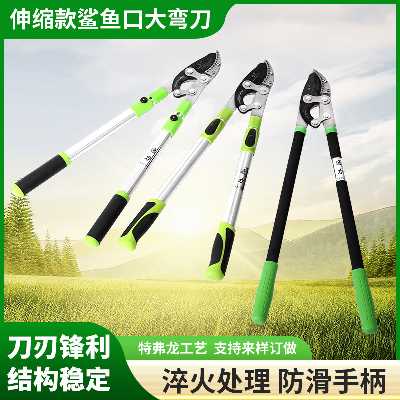 高枝剪园林剪铝合金管伸缩款鲨鱼口大弯刀加长省力粗枝剪大力剪