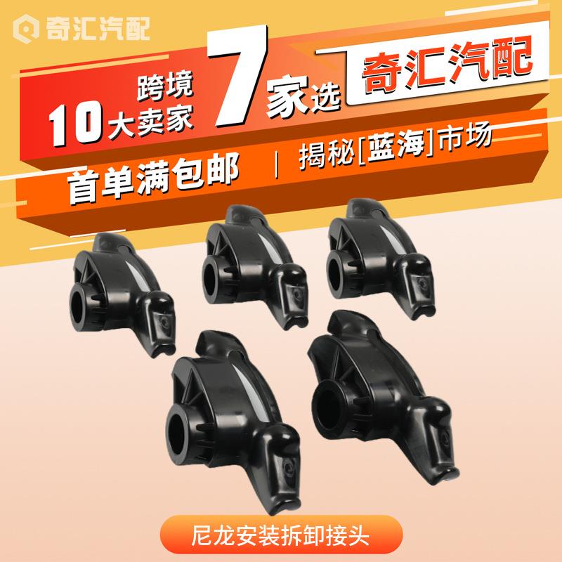 跨境爆款摩托用品-5只装外轮胎机更换尼龙安装拆卸接头OE:8183061