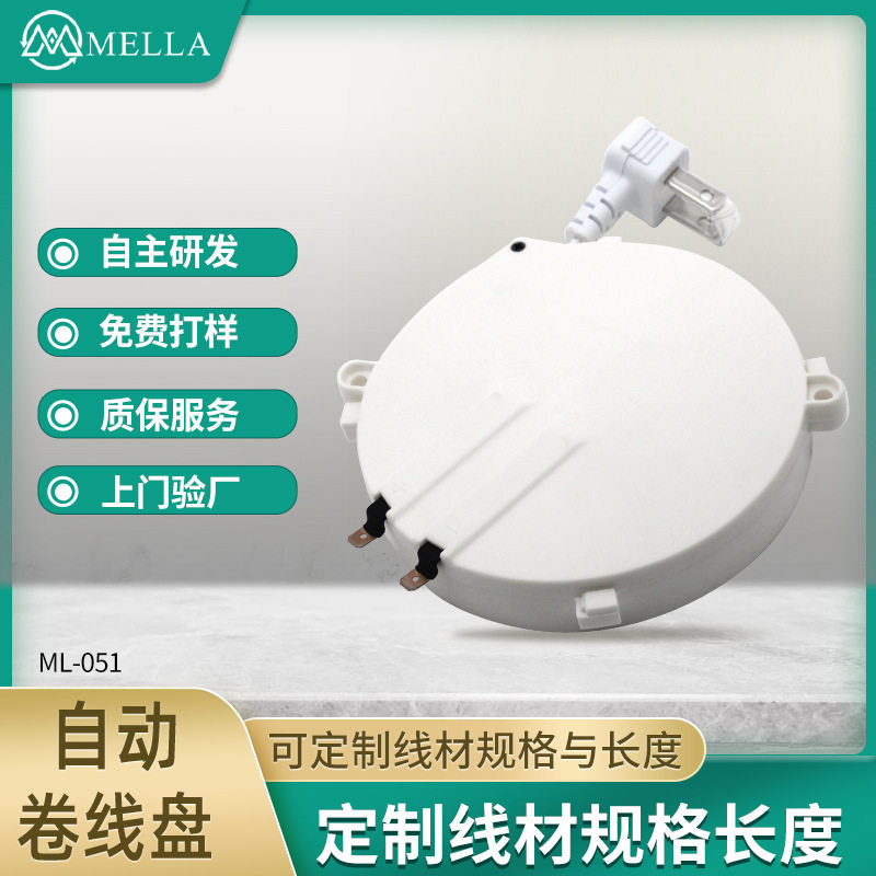 定制可移动电动车伸缩卷线盘 电风扇卷线盘 可移动电源收纳绕线盘,电子/电工,卷线盘,淘宝优惠券,粉丝福利购,淘宝优惠卷