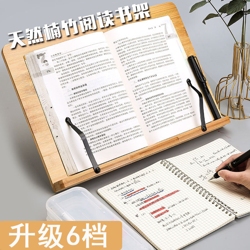 多功能阅读书架看书架书法临帖架儿童成人读书家书立书靠厂家直供