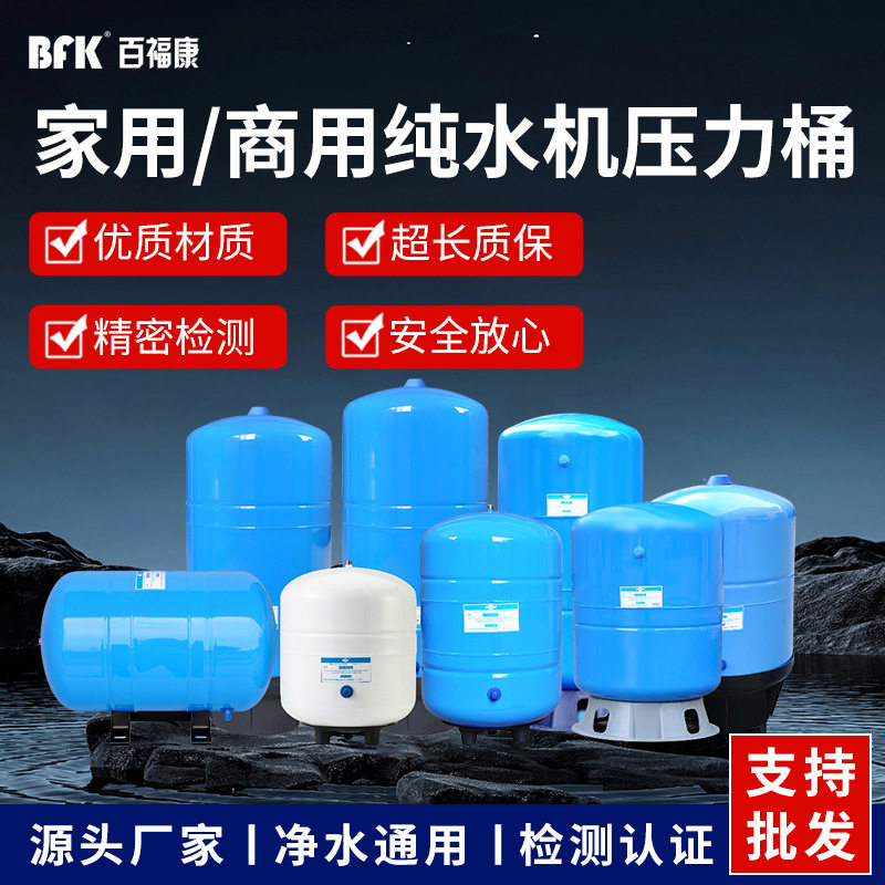 厂家3.2g压力桶净水器纯水机储水罐配件商用家用塑料压力罐件