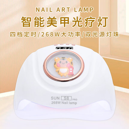 美甲灯SUNS8PRO卡通玩偶57灯高功率268W光疗灯UV灯LED烤灯烘甲机