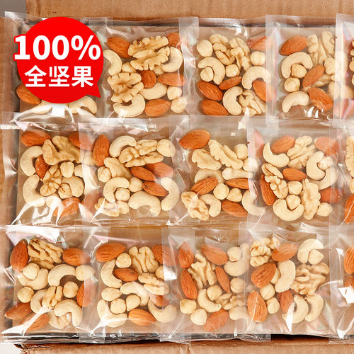 混合坚果500g每日坚果仁小包装