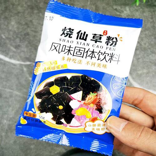 免煮烧仙草粉黑凉粉家用甜品仙