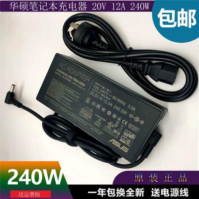 原装天选3 4 FA507R FX507Z笔记本充电源适配器240W 20V12A线