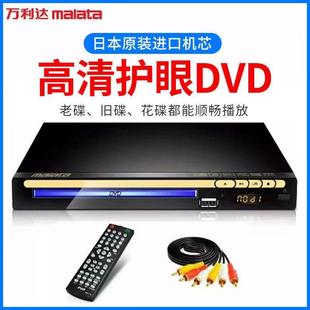 Malata DVP 328DVD影碟机EVD家用VCD播放器HDMI护眼高清