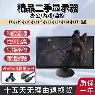 电脑液晶显示器17 27寸高清IPS屏1080P网吧监控