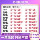 10400f 10900 10100f CPU 11700 10700 11400 10500t