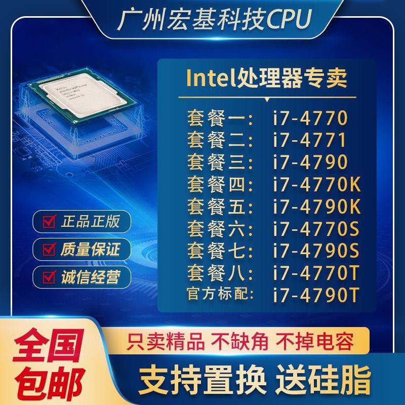 i7 4770 4771 4790 4770K 4790K 4770S 4790S四核散片CPU