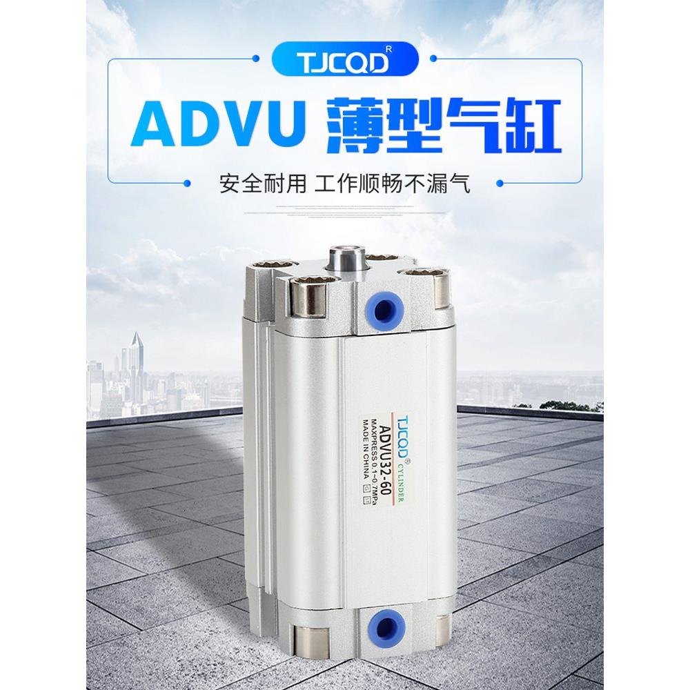 TJCQD费斯托型紧凑型薄型气缸ADVU16ACP20/25/32/40/50/63/80-100