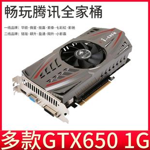 750ti 二手拆机gtx650 电脑游戏独显高清lol 1g显卡台式